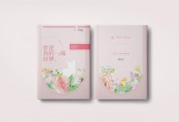 大叔的愛牧春同人本《你是我的一場好夢》