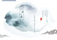 《GAY情GAY義》