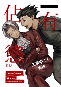 成御 《佔有慾》