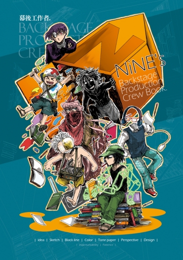 NiNE's幕後工作者本 封面圖