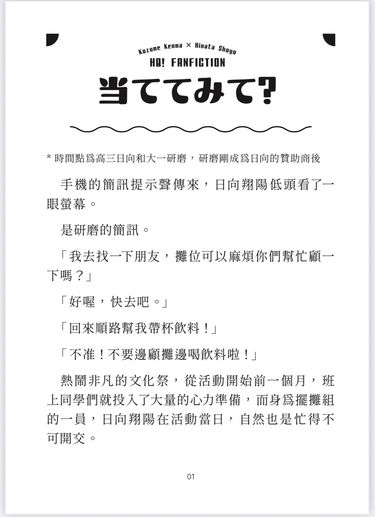 当ててみて? 封面圖