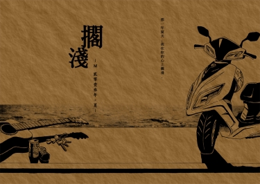 擱淺