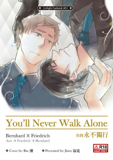 【Unlight】You'll Never Walk Alone - 你將永不獨行 封面圖
