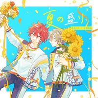 《夏の盛り》