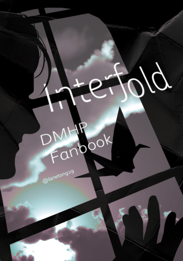 跩哈《Interfold》