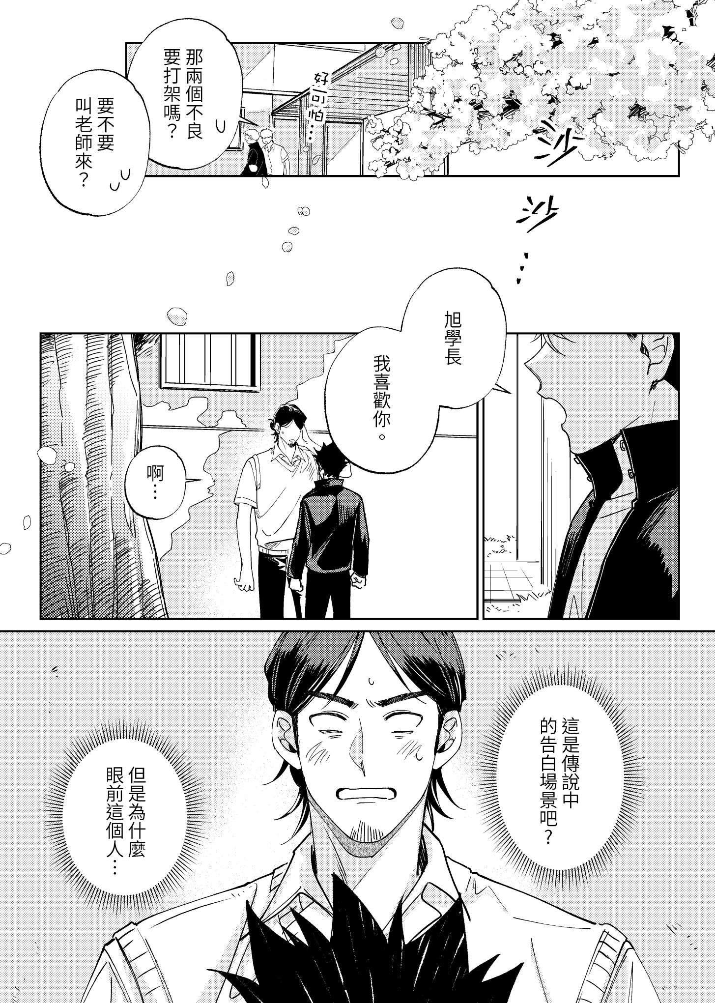環遊世界 試閱圖
