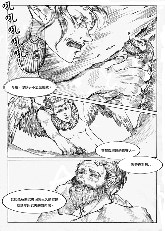 The story of Sphinx 試閱圖