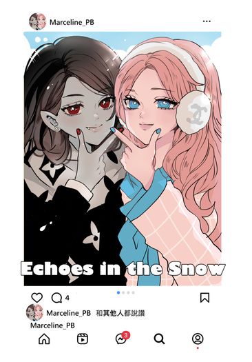 【探險活寶】瑪瑟琳x泡泡糖Echoes in the Snow