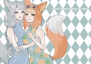 動物森友會畢安卡x莫妮卡「can't help falling in love 」 封面圖