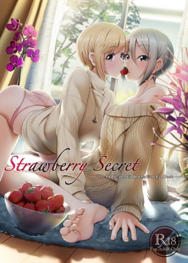 Strawberry Secret 封面圖