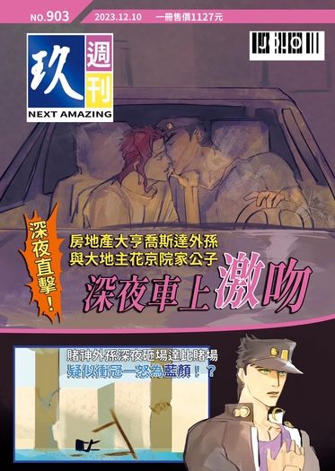 圖文合誌 玖週刊