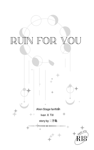 【IvanTill】《Ruin for You》