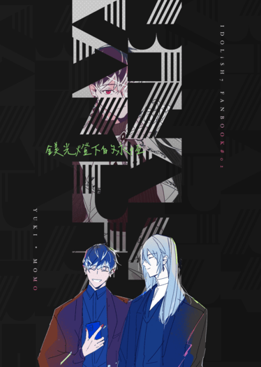 布穀町COO3千百新刊《鎂光燈下的永恆》