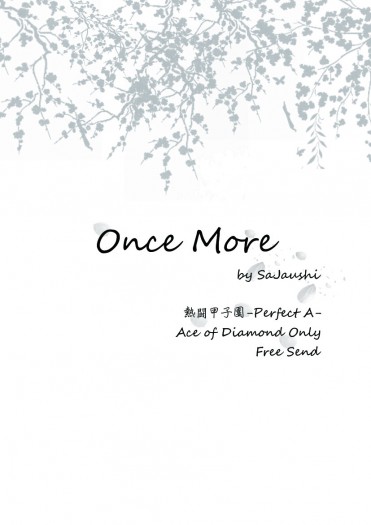 [鑽石王牌/無CP] Once More