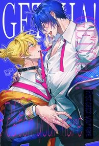 【蕉冰】《GETCHA!》