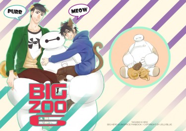 BH6同人本-BIG ZOO 6 封面圖