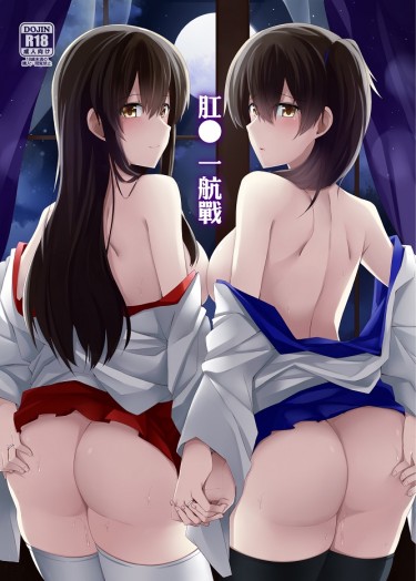 肛●一航戰 封面圖