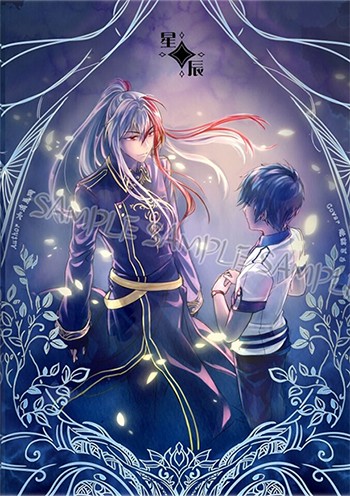 【特傳冰漾ABO】《星辰》 封面圖