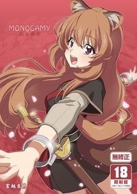 MONOGAMY此生與你