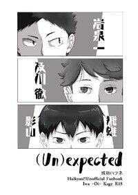 (Un)expected