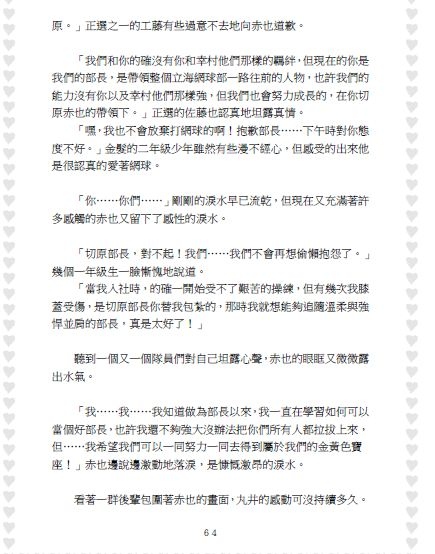 曖昧赤情MyLover 試閱圖