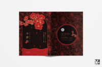 半夢櫻