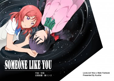 Someone Like You 封面圖