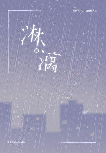 淋漓