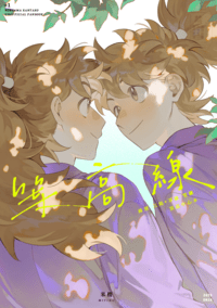 【忍者亂太郎】等高線