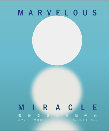 【HQ｜晝星】Marvelous miracle 封面圖