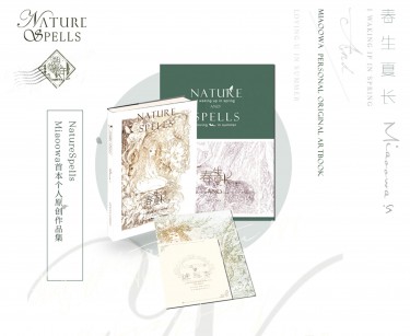 春生夏長　nature spells 封面圖