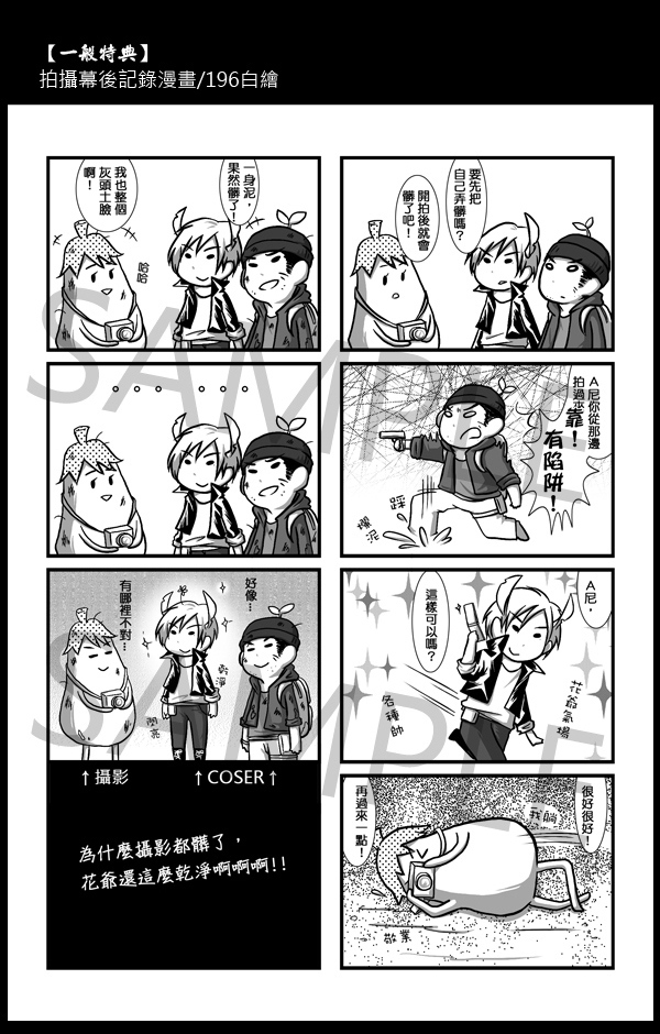 《寒極長白雪》-盜墓筆記/沙海衍生同人寫真書 試閱圖