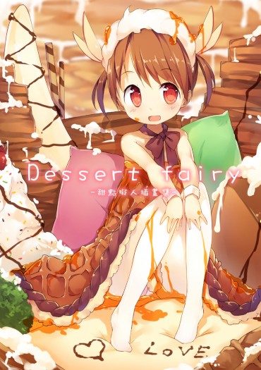 FF28《Dessert Fairy》甜點擬人插畫本 封面圖