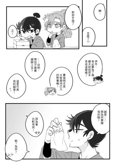 CooMIC02留伊無料