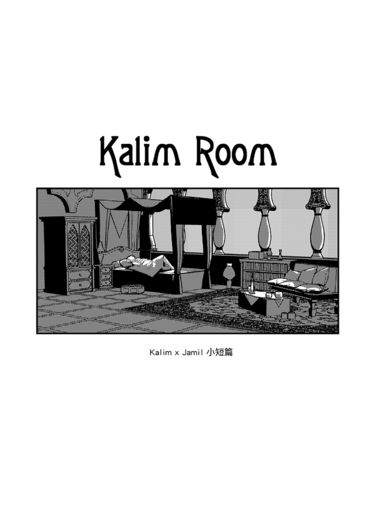 Kalim Room 封面圖