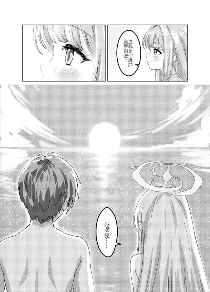 夕空下的流星祈願 試閱圖