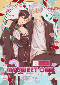 【防風少年｜梅櫻】My sweet cat