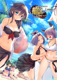 艦隊嘉年華-C88限定特典