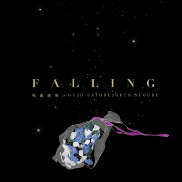 《FALLING》五夏插畫本