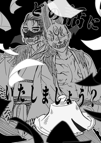 【對馬｜冥人奇譚】遊玩筆記 無料 #01