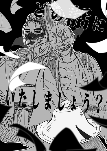 【對馬｜冥人奇譚】遊玩筆記 無料 #01
