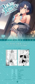 【正經同人】【小寶寶的製造方法】ヒラサト Darling in the FranXX 漫畫本 R18 國家隊