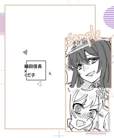 【CH8百合ONLY】織田信長xぐだ子 突發小料【ノブぐだ♀】 封面圖