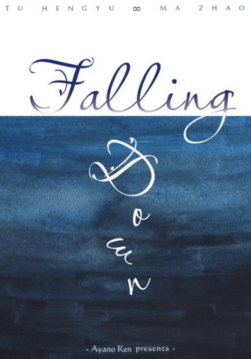 圖馬圖無料小說《FALLING DOWN》