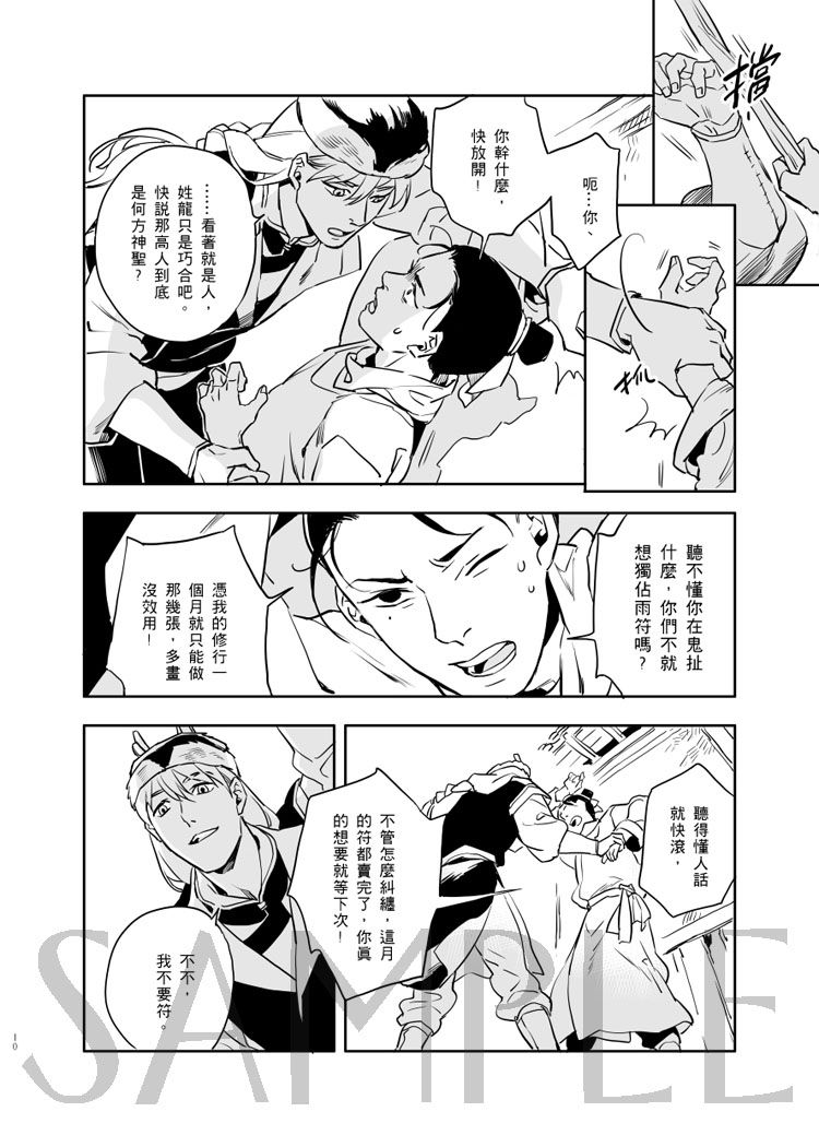 缸中鯉 試閱圖
