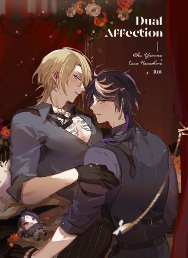 《Dual Affection》