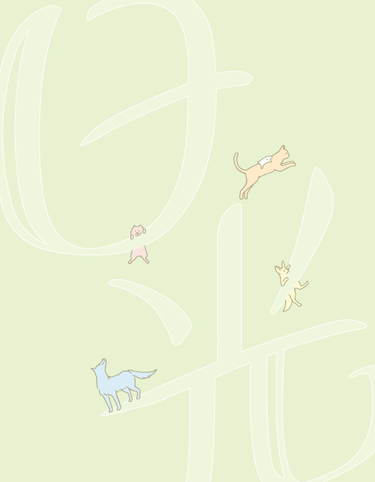 日光