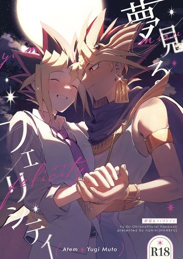 【CooMIC4】《夢見るフェリシティ》闇表(アテ表)新刊 封面圖
