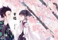 【鬼滅之刃】幸福 | 炭香、善禰本