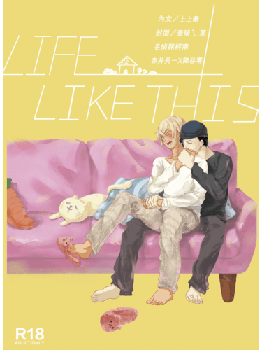 Life Like This 封面圖